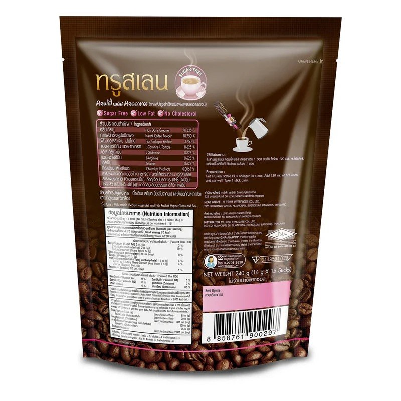 قهوة توسلين + كولاجين